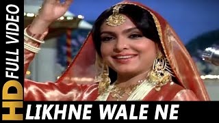 Likhne Wale Ne Likh Daale Lata Mangeshkar Suresh Wadkar Arpan 1983 Songs Jeetendra Parveen Babi [upl. by Prussian]