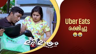 Marimayam Uber Eats Episode  Marimayam  manoramamax [upl. by Crotty]