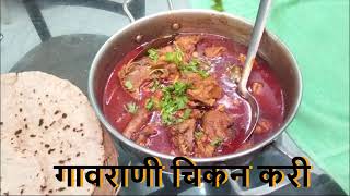 Maharashtrian Gavrani Chicken Curry [upl. by Anen]