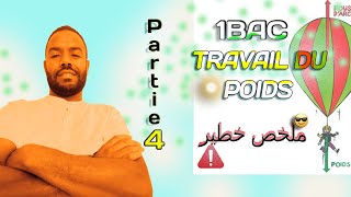 Partie 4  Travail du Poids suite [upl. by Hanas]