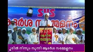 KannurSysAdarsha SpeechPonmala UsthadAp UsthadPerod Usthad Full CD31102013 [upl. by Avonasac]