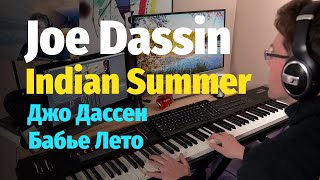 Joe Dassin  Indian Summer  Джо Дассен  Где же ты Бабье Лето  Piano Cover [upl. by Elgna]