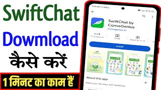 SwiftChat App Download Kaise Karen Play Store Se SwitChat App Download And Install Kaise Karen [upl. by Kyte]