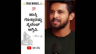 motivational speech kannada  kannada motivation inspirationalspeech kiranraj motivational [upl. by Felicio]