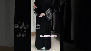 qualityabaya hijab abayamodern abayaburqa oman abayastyles viral shorts trendy Abaya  parda [upl. by Amend]