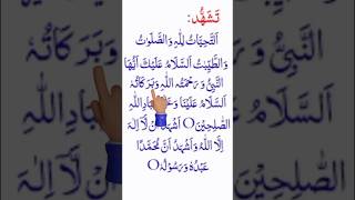 Attahiyat التحیات attahiyat dua beautifuldua egzonibrahimi shortvideo [upl. by Otsuaf866]