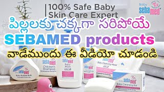 baby skin care in telugu sebamed products review  precautions explained in telugu [upl. by Hanus]