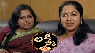 లక్ష్మి  Lakshmi  Episode 43  Radhika  Telugu Serial  Ultra Telugu [upl. by Icats]