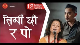 Timi Chhau Ra Po by Hemanta Rana amp Sangita Rana  तिमी छौर पो हाँसेको छु म  प्रतिबिम्ब PRATIBIMBA [upl. by Htenywg854]