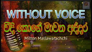 Weedi kone WITHOUT VOICE Karaoke Sinhala Track [upl. by Tatia]