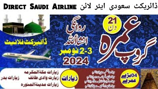 21 days umrah package 2024Saudi airline umrah groupUmrah news update today [upl. by Freberg282]