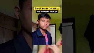 Block Maar Delash funny dadiji comedy [upl. by Quintin314]