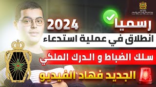 انطلاق في عملية استدعاء سلك الضباط وو الدرك الملكي 2024 [upl. by Aysab]