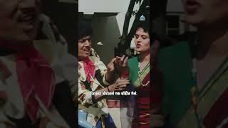 👄 काय चाल आहे तुमच्या माई ला 👄 Sasarche Dhotar सासरचे धोतरcomedy marathi trending ytshorts [upl. by Ellerey428]