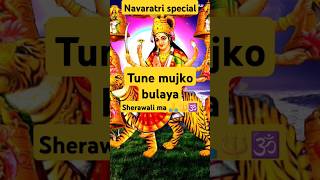 Tune Muje bulaya Sherawaliye ma sherawali devotionalsong navaratri navarathri dasera shorts [upl. by Ayotahs]