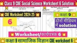 Class 9 social science worksheet 6 Solution 202425  CBE worksheet 6 Class 9 [upl. by Uolyram]