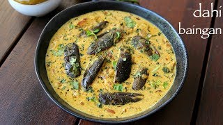 dahi baingan recipe  दही बैंगन रेसिपी  dahi baigana  brinjal curry in curd [upl. by Hnad]