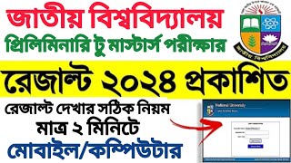 How To Check Preliminary to Masters result 2024  NU Masters Preliminary result 2024 [upl. by Leva57]