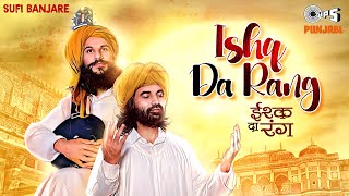 Ishq Da Rang  Sufi Banjare  Birender Dhillon  Shamsher Lehri  New Sufi Punjabi Song [upl. by Yendahc168]