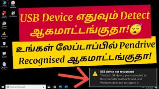 How to type tamil language in laptop windows 7 latest 2018 [upl. by Rozalie606]