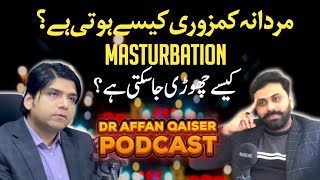 Mardana Kamzori Kese Hoti hy Masturbation Kese Roki ja Skti hy [upl. by Foster]