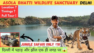 Asola Bhatti Wildlife Sanctuary Delhi  Neeli Jheel Delhi  Jungle Safari in Delhi only ₹10 😍 [upl. by Luht]