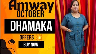 Amway October Dhamaka Offers 2024💥💥🎉  Amway Monthly Bulletin 2024 offers amway glister [upl. by Bravin]