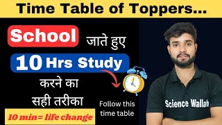 Time table of toppersHow to score 90 in exam education viral [upl. by Birkner]