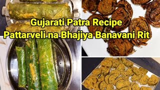 Gujarati Patra Recipe  Pattarveli na Bhajiya Banavani Rit  Patra by Patels Kitchen in Hindi [upl. by Yra]