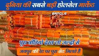 Firozabad Bangles Wholesale Market New Video 🔥 Al Makka Bangle Firozabad  Bahadur Bangle Part2 [upl. by Tremain]