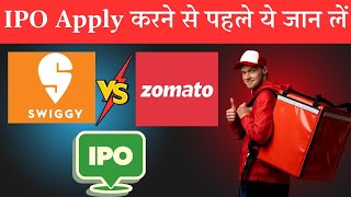 Swiggy का IPO Apply करने से पहले ये जान लें। Swiggy vs Zomato  hindi swiggyipo [upl. by Areic]