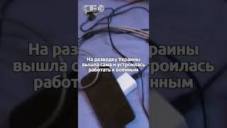 Шпионку Украины взяли в войсковой части России Сливала военные сведения разведке [upl. by Auqinihs]