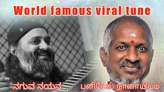 World famous viral tune  ilayaraja  Phani narayana  ನಗುವ ನಯನ  பனியில் நனையும் Sunday specials [upl. by Holly-Anne]