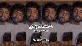 Nuba laga nathi da Cover By CHANUPA DESHITHA [upl. by Leirbag]