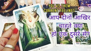 💜Aap Dono Kya Chah Rahe Ho Ek Dusre Se  YOU vs THEM CURRENT FEELINGS amp MSSGS TIMELSSS HINDI TAROT [upl. by Einoj762]