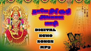 thaye thiri suli angala mari amman songno1 audio quality song🙏🙏use headphones AMMANSONG [upl. by Notterb]