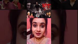 Ritu singh new film  bhojpuri bhoot film  new horror film  bhojpuri horror film  bhojpuri film [upl. by Caesar]