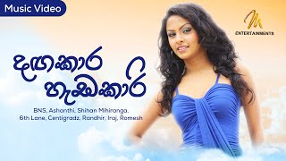 Dangakara Hadakari  දඟකාර හැඩකාරි  BNS  CENTIGRADZ  Shihan Mihiranga  Romesh  Iraj  Randhir [upl. by Notlem]