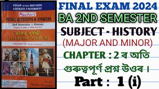 BA 2nd Semester History chapter 2 Important questions answer final Examination 2024 Assamese medium [upl. by Yvor120]