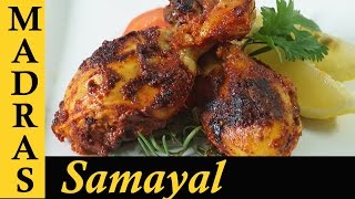 Chicken fry Recipe in Tamil  Chicken leg fry in Tamil Chicken Drumsticks in Tamil [upl. by Yhtamit]