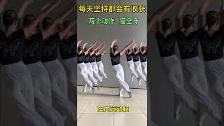 零基础学舞蹈 居家锻炼 增强体质提高免疫力 广场舞 Squaredance musicdancemúaTrungQuốc [upl. by Nyledaj]