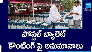 Suspicious over EC Comments on Postal Ballot Counting  AP Election Results 2024 SakshiTV [upl. by Leeland]