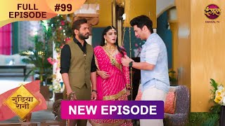 Gudiya Rani  11 Dec 2024  Full Episode 99  Full HD Newepisode  गुड़िया रानी  Dangal TV [upl. by Snowber749]