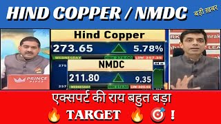 hind copper share latest news today  nmdc share latest news  nmdc share latest news today [upl. by Owens]