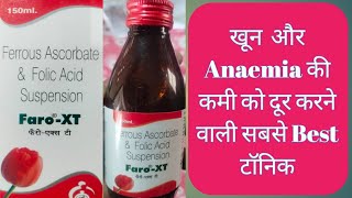 faro xt syrup use in hindi  faro xt  खून की कमी को ख़तम करने वाली सबसे अच्छी टॉनिक [upl. by Lambert]