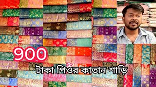 big offer 900 TK pure katan saree collection katan saree price in bangladesh mh jewel pro [upl. by Worsham]