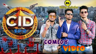 CID comedy video Episode1  Bong luchcha  Bongluchcha video  Bl [upl. by Ilojna]