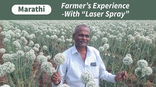 Farmer’s Experience of using Laser Spray Rain Pipe  Rain Hose  Story of Bhikoba Chavhan [upl. by Akemak]