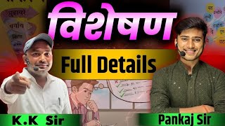 Vishesan class 10th full details  visheshan ke prakar  by kk sir [upl. by Niriam]