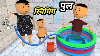 Chintu ke karname part 92  चिंटू के कारनामे पार्ट 92  Mota chintu comfy  Chintu toons [upl. by Serles358]